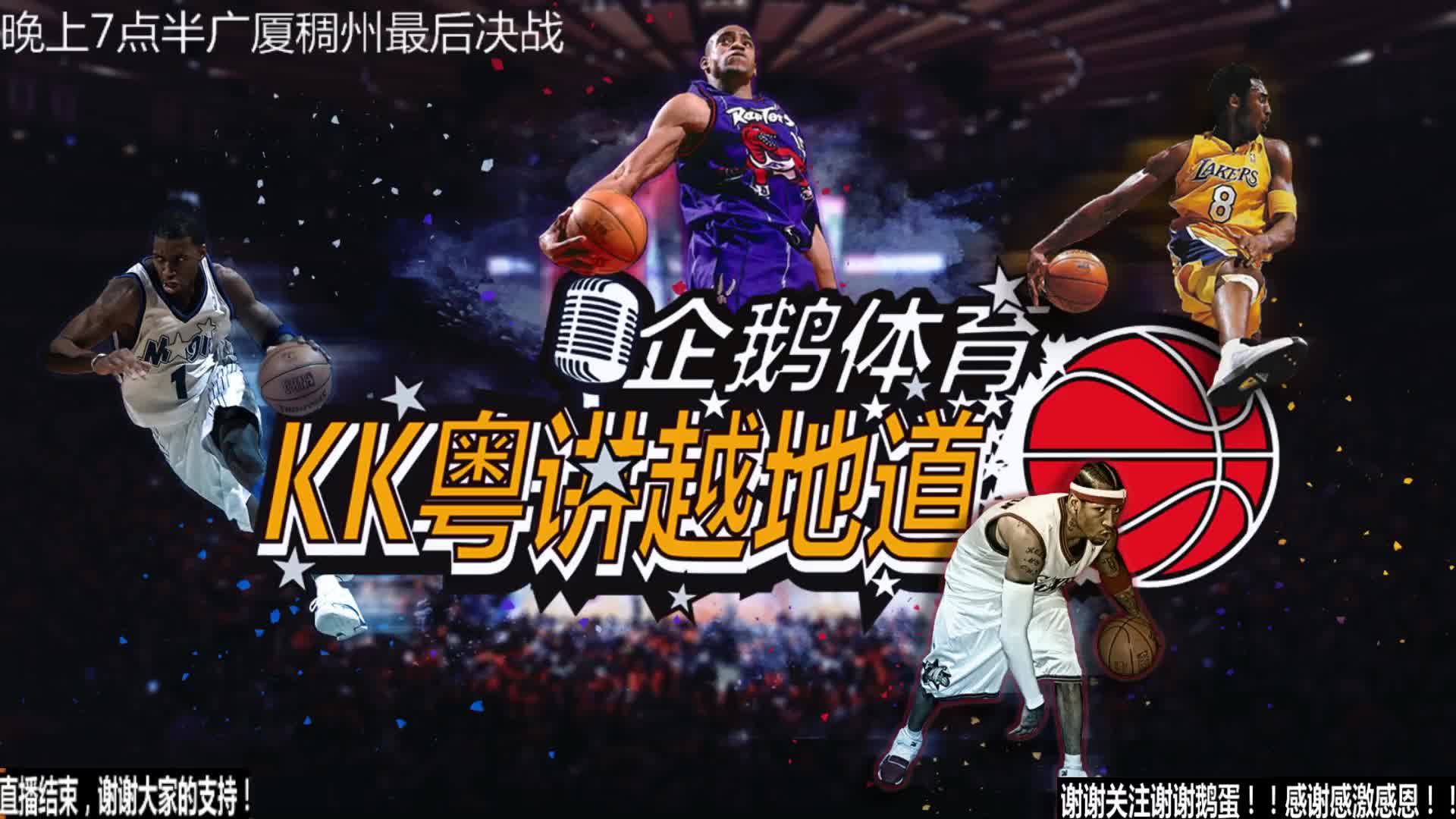 迷们带来